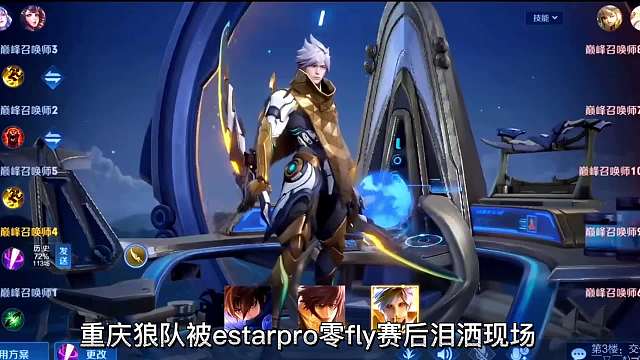 重庆狼队被零封，主打野位花海有多无敌