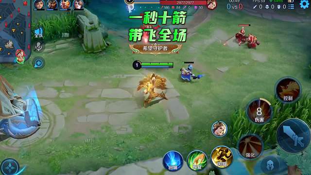 这样的后羿我能一打十