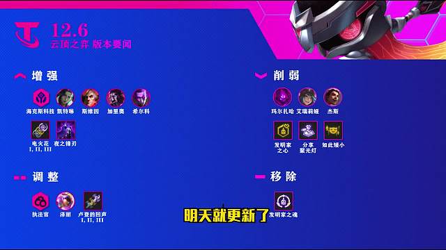 S6.5云顶之弈：极品八黑魔（一）
