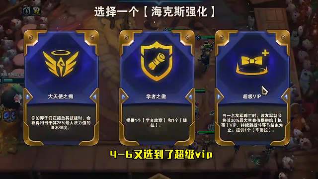 S6.5云顶之弈：欢迎来到德莱之奕（三）