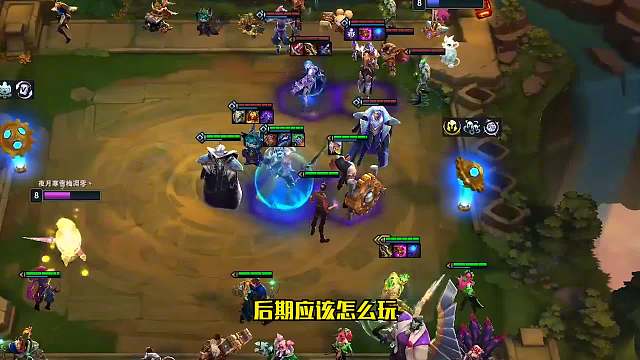 S6.5云顶之弈：火男3.0（三）版本最强烂分阵容！