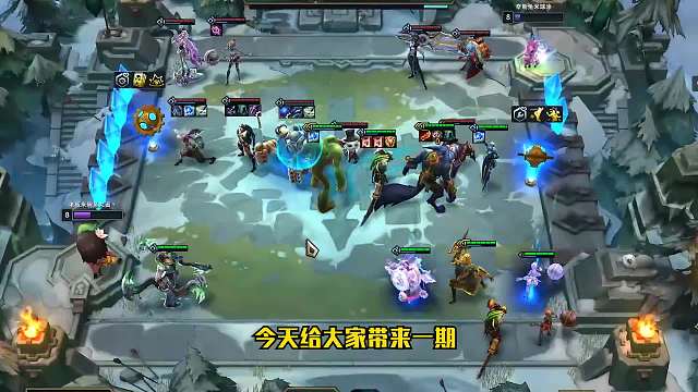 S6.5云顶之弈：金刚狼-稳吃烂分之王就是他（一）