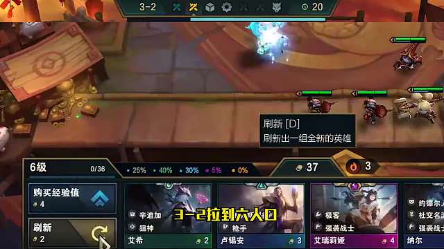 S6.5云顶之弈：黄金枪手（二）冷门上分阵容推荐！