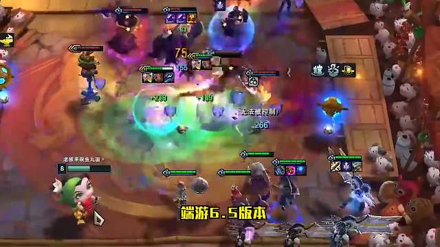 S6.5云顶之弈：黑白魔-成型不虚版本任何阵容（一）