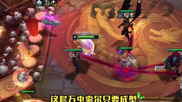 本来以为这只是一套娱乐阵容三但试玩几局总结成两个字，真香！