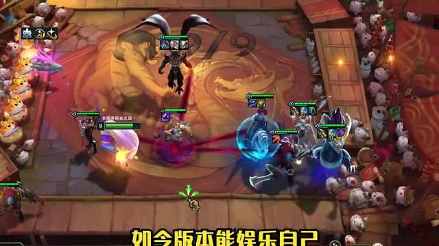 本来以为这只是一套娱乐阵容二但试玩几局总结成两个字，真香！