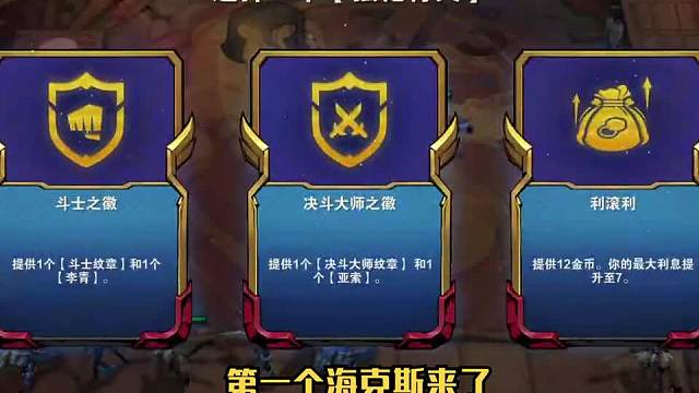 本赛季为数不多的物理阵容黑客劫二