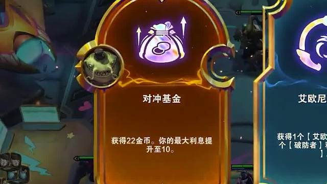 九艾欧尼亚蝙蝠全员两星吊打三星四费二