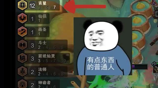 究极爽局十六吉星