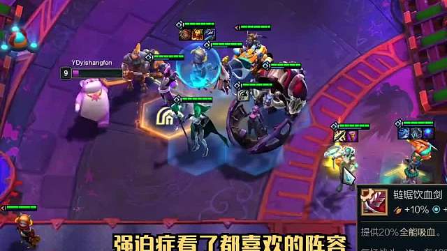 强势阵容推荐拼夕夕佐伊一