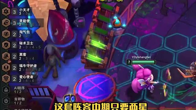 强势阵容推荐拼夕夕佐伊三