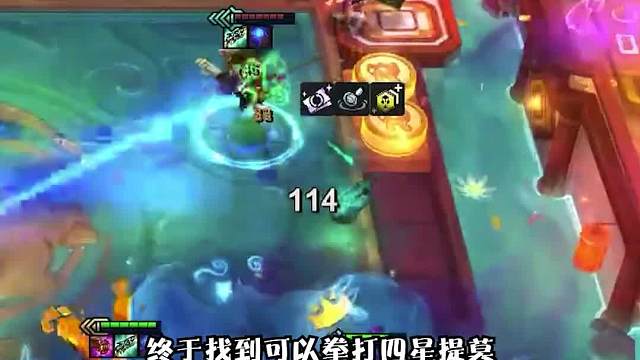 拳打四星提莫，脚踢大成弗雷尔亚飞，十一连胜吃鸡一