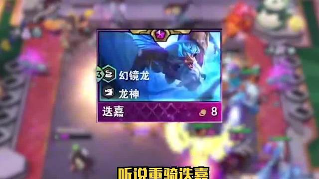 热补丁后，重骑迭嘉登顶吃分率第一！迭嘉最强玩法二