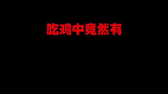 吃鸡三款不同的木乃伊套装，你都见过吗？