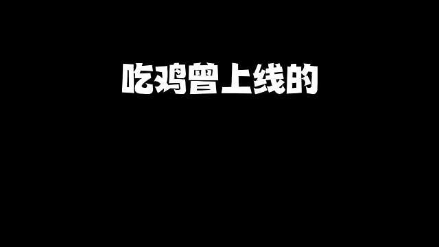 吃鸡曾上线的五款免费载具皮肤