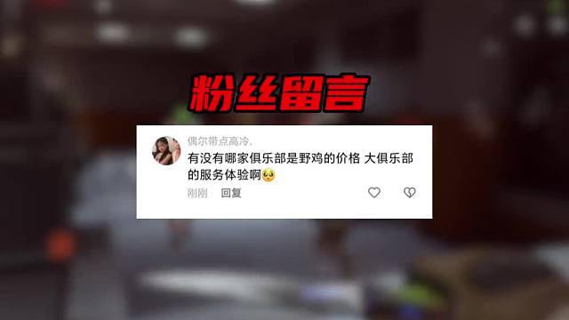 全部单子都不过百的俱乐部，这是要卷死同行啊！