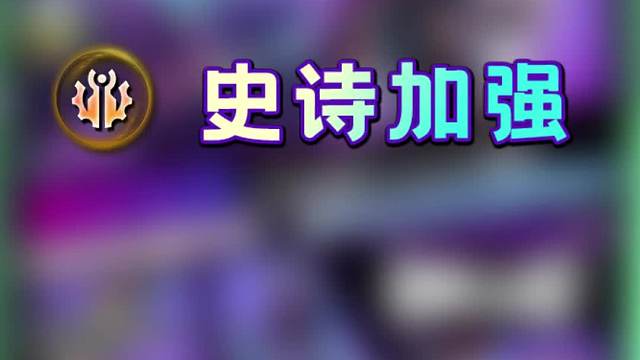 【云顶金铲铲】3.15版本更新解读，皮城变成赏金！！龙王狐狸被削弱！！
