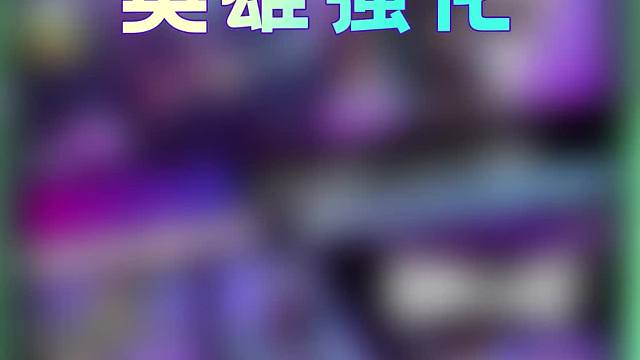 金铲铲2.9新增重点更新！