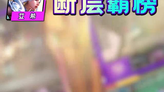 金铲铲S11第11周Top8阵容！狙神依旧霸榜！婕拉黑马逆袭