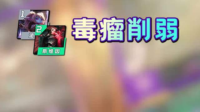 金铲铲S9本周更新前瞻！乌鸦波比削弱！延迟双生砍废！