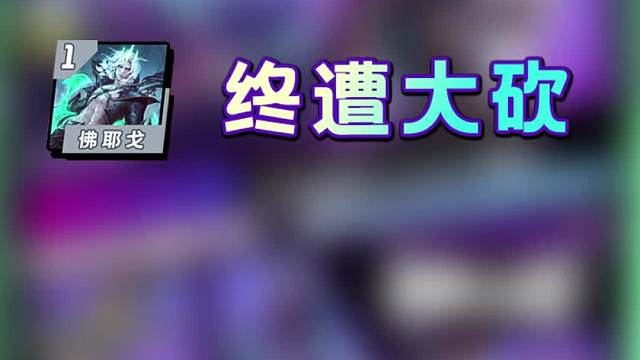金铲铲【3.15a】版本更新解读