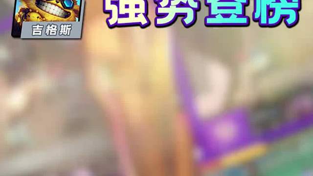 金铲铲第九周阵容排行！小蜜蜂&堡垒瑞兹登榜！