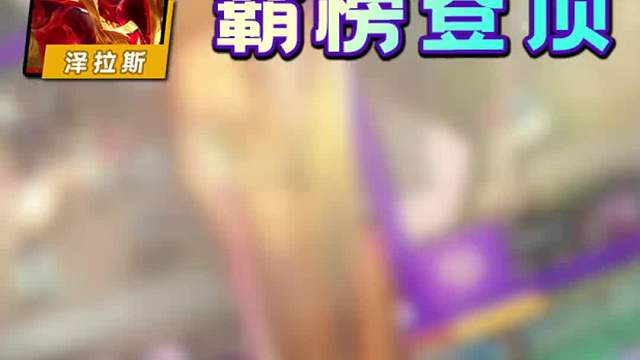 金铲铲第五周阵容排行！卡萨丁名次骤降！九五咖啡强势依旧！