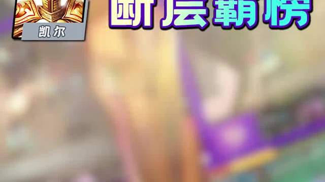 金铲铲返场第一周阵容趋势！天使登顶！月男泽丽依旧强势！