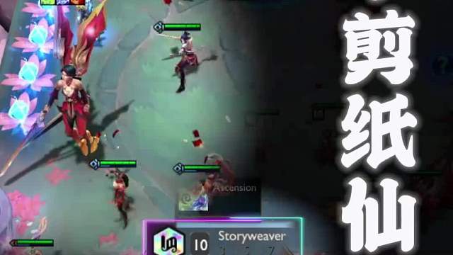 十剪纸仙灵有多强？看完这个你就知道了！