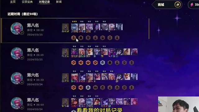 十连收菜 近10局排名平均7.2,10莲败收菜8决斗天下武功唯快不破