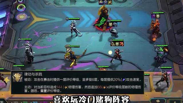 这又是一套冷门上分阵容朋克护卫裁决使二