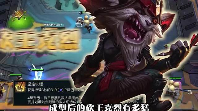 这套砍王克烈赶紧拿去上分，保证在小伙伴面前能攒足面子三