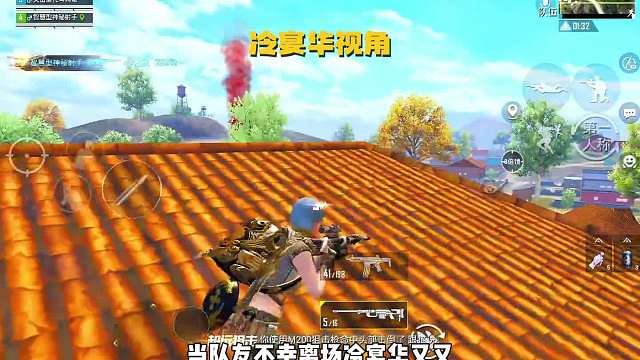 海岛双煞冷宴华47 双人激战惊险战神局 高压守卫水城决赛圈