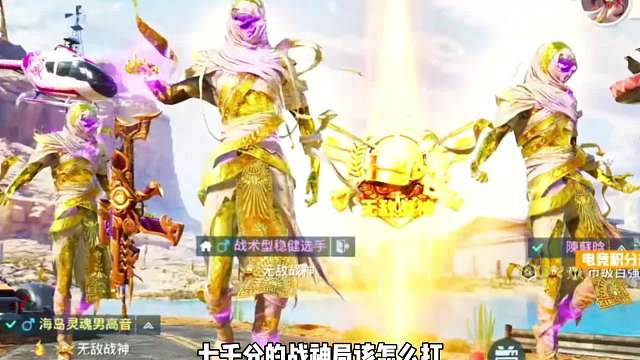 海岛双煞冷宴华47 四战神出征横扫全场寸草不生