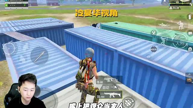 海岛双煞冷宴华47 携手激战Y城决赛圈 小滑头给粉丝谋取福利