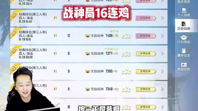 海岛指挥官之20连鸡 恭喜冷总人气再次回归4万