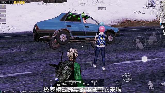 #极寒模式极寒单人飞、双人飞、四人飞、好玩的教学《撩妹必备》