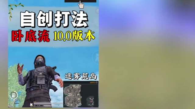 “卧底流”“蹭点流”组合打法强强联手，