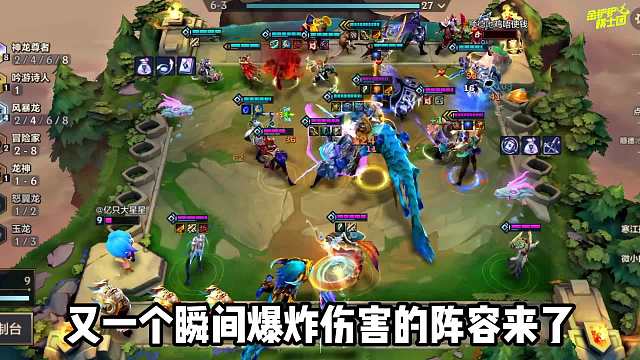 大成射手永恩没没用，神龙熬兴爆炸伤害瞬间团灭对手！