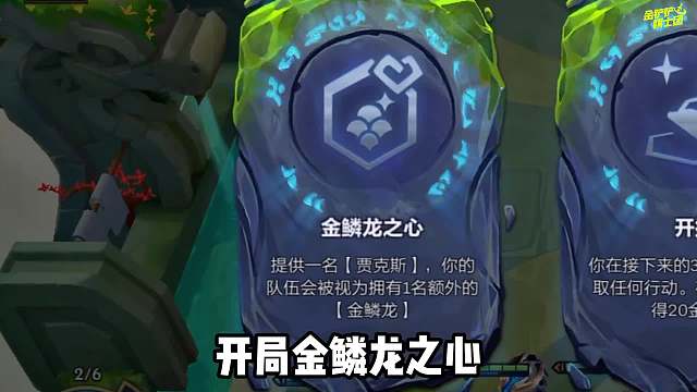 强势T0上分阵容，金鳞龙95，过渡丝滑！