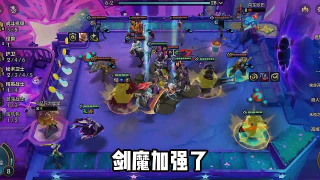 拿捏热门阵容6源计划，还得是机甲剑魔！