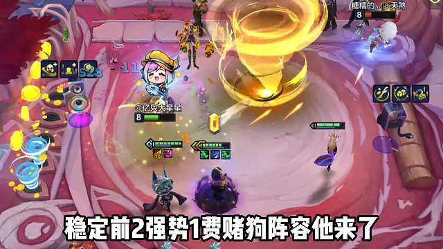 拿捏热门阵容，强势稳定上分，法术机关枪超粉安妮！