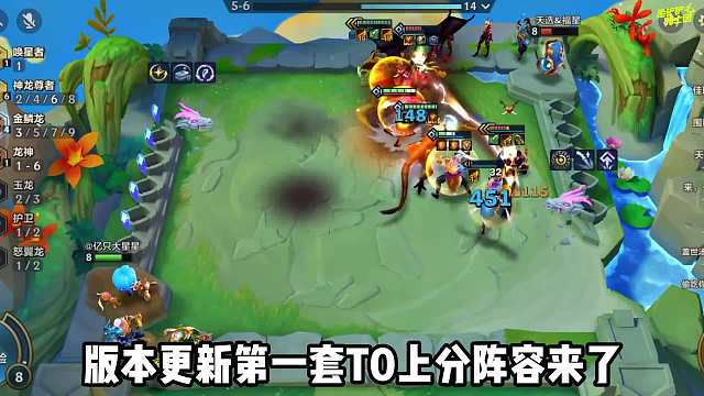 拿捏热门阵容，新版本T0上分阵容，玉龙神龙狗熊！