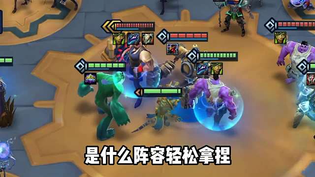 拿捏顶级3星4费，版本答案炼金厄加特。