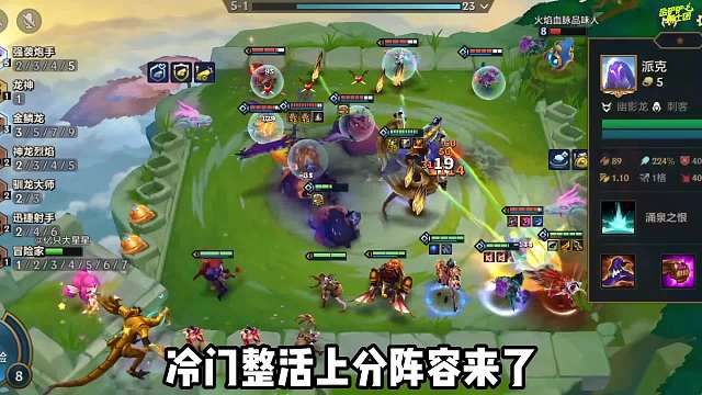 拿捏驯龙赛芬，冷门强势上分阵容，炮手霞！