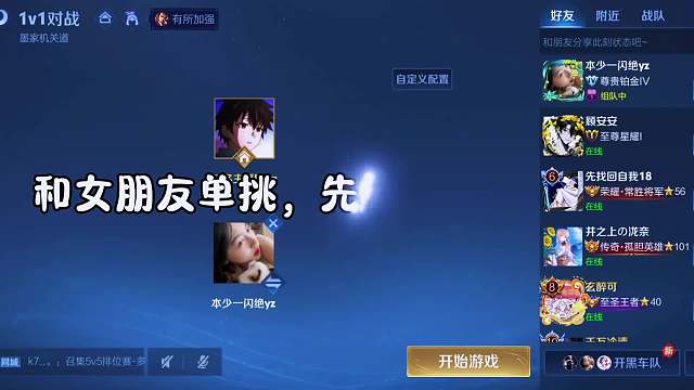 妲己vs露娜 日常和女友单挑#王者荣耀#热门游戏