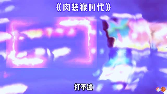 打不过，那我们就反手出肉好吧！#王者荣耀#热门游戏