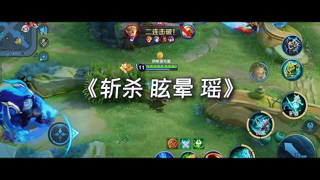 第一次玩瑶#王者荣耀#热门游戏