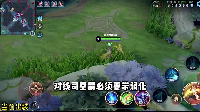 大司命对线司空震全程教学#王者荣耀#热门游戏