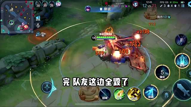 大司命逆风局教学#王者荣耀#热门游戏